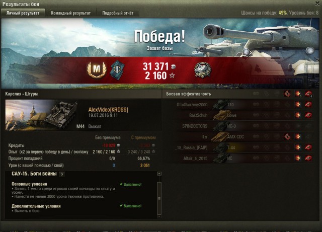 Wargaming 37