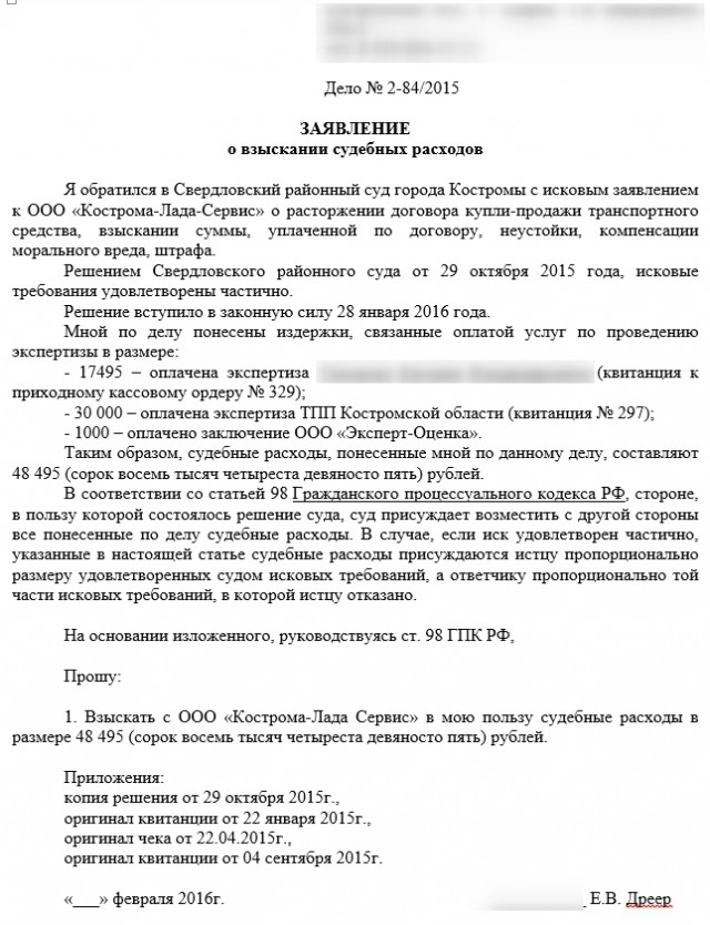 Суд с дилером АвтоВАЗа выигран