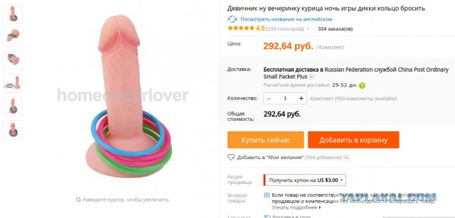 Мое воображение испорчено?