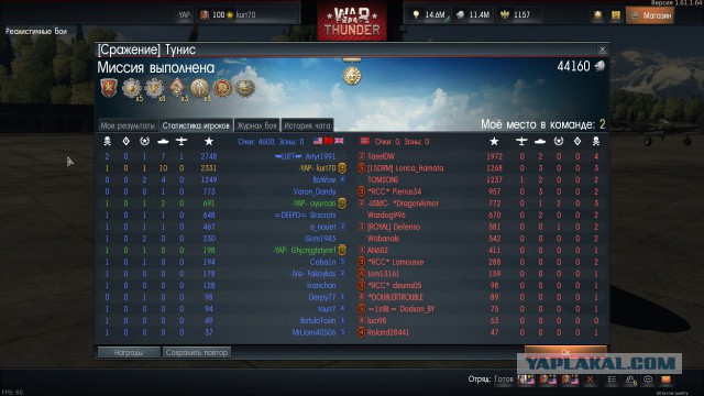 War Thunder