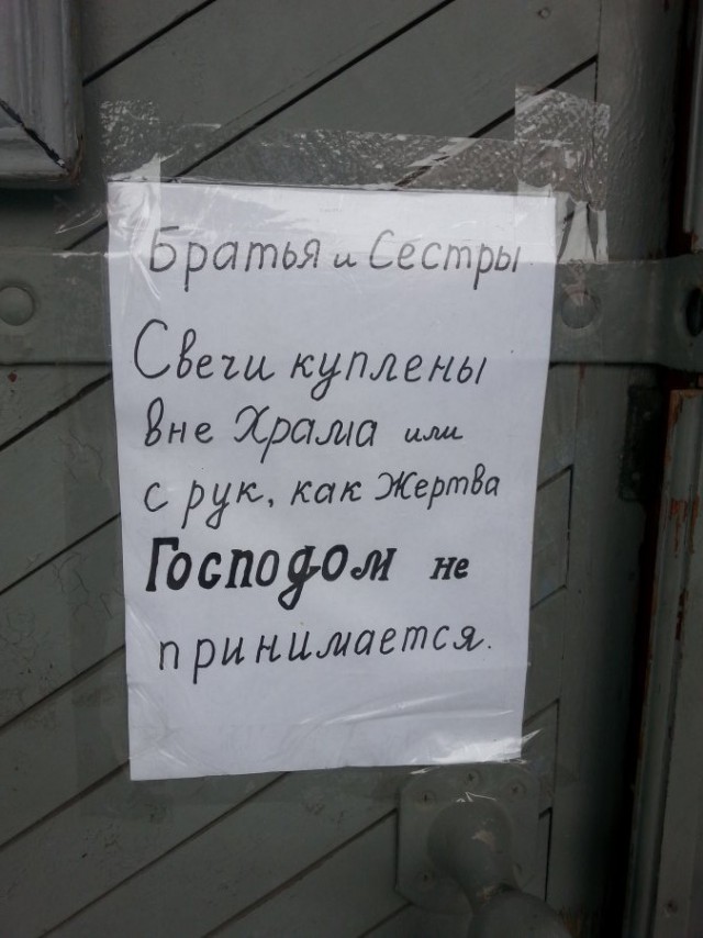 В РПЦ пошутили, что ловца покемонов в храме нужно «посадить на кол»