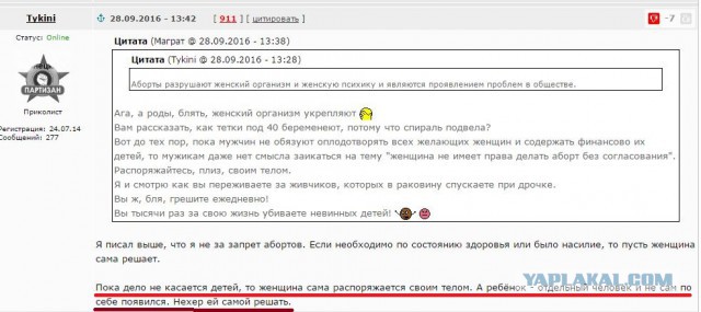 Детский омбудсмен поддержала запрет абортов в России