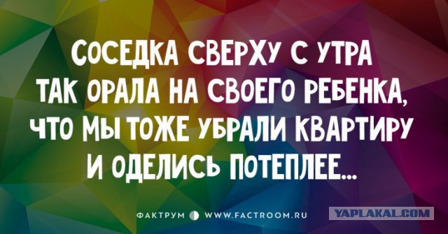 Юмор не для всех