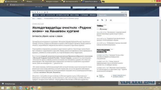 Мемориал о котором забыли