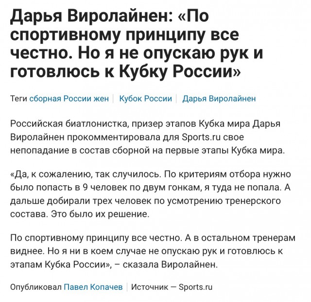 Биатлон. Межсезонье.