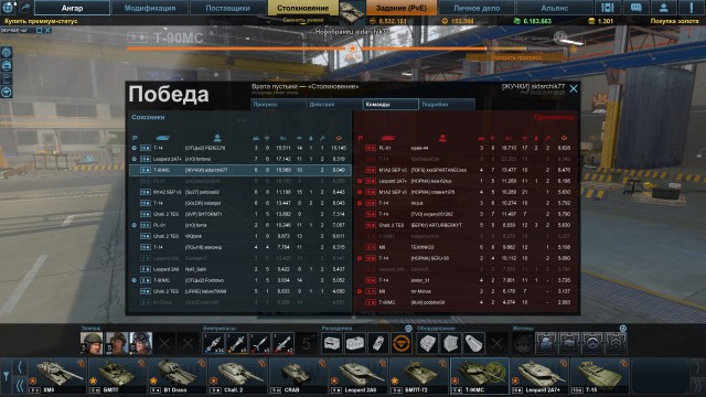 Armored Warfare