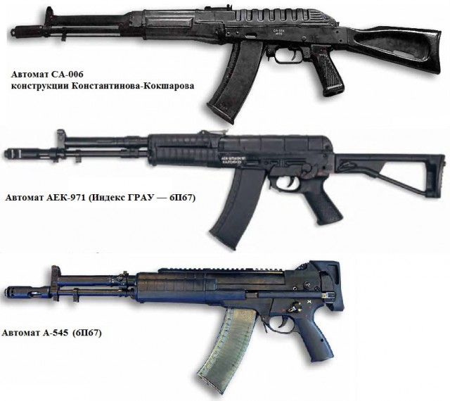 А-545