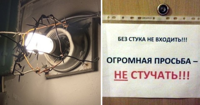 Пост недоверия и подозрительности