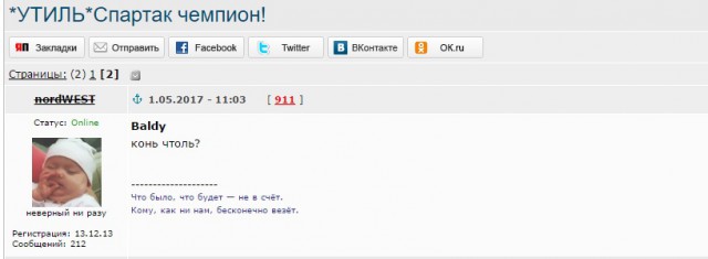 Футбол Чемпионат России 2016-17. Кубок России,РФПЛ,ФНЛ. Часть XVI
