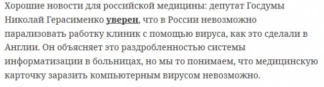 И до "Сбера" добрались
