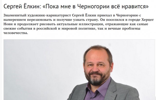 Сергей Елкин об этапах большого ПУТи