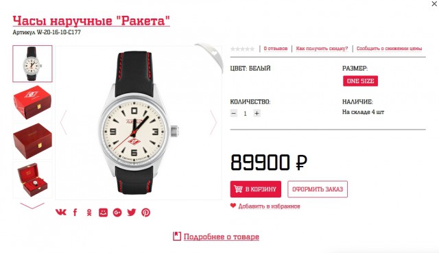 Футбол. Чемпионат России 2017-2018 часть 2