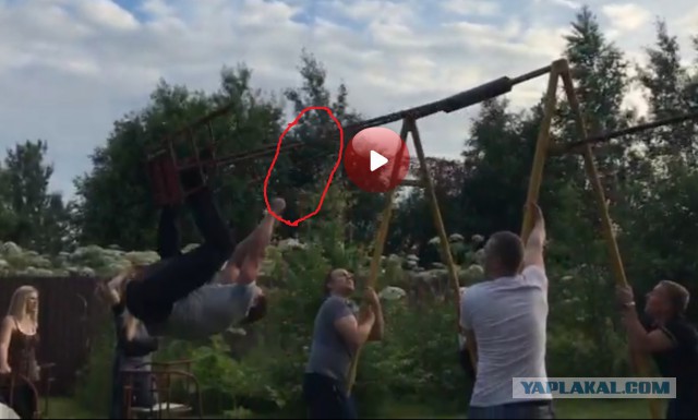 Держите, она шатается