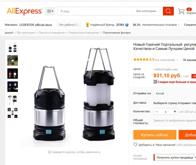Портал открыт!