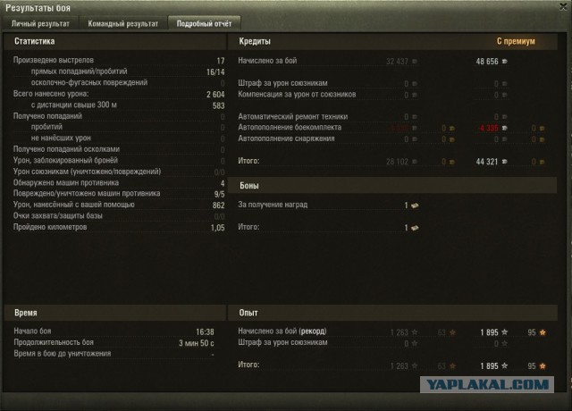 Wargaming 50! Пыщ пыщ, пробил! Урааа!