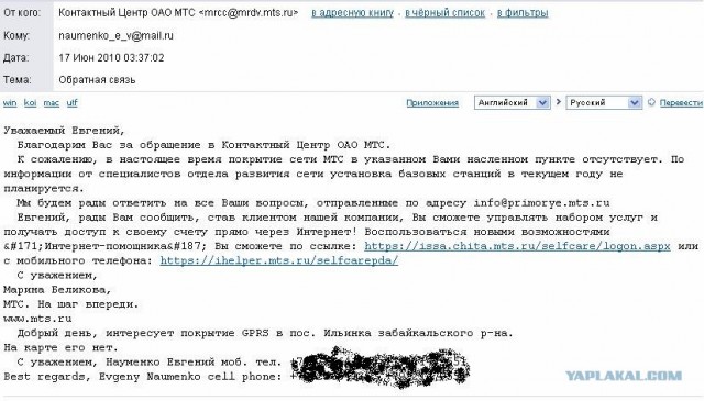 МТС. Очередное. Не наступите!