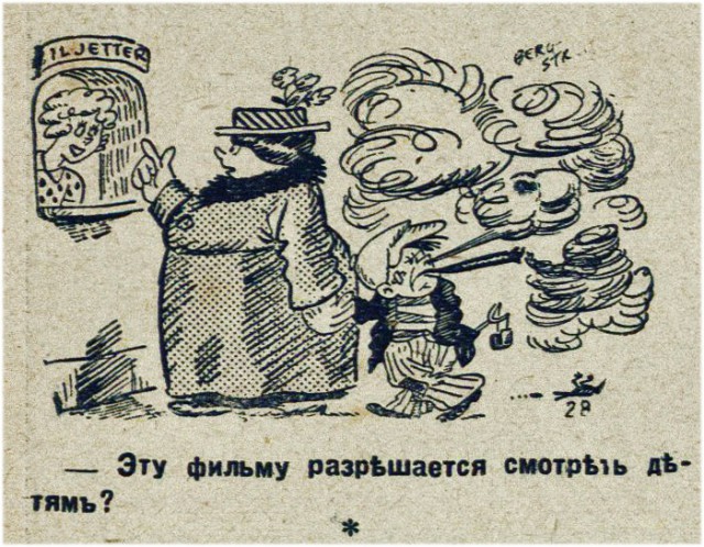 Юмор 1930-х