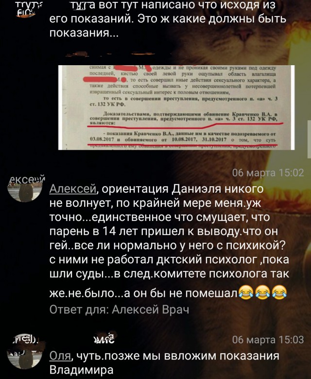 Потрогал грудь – 8 лет строгача