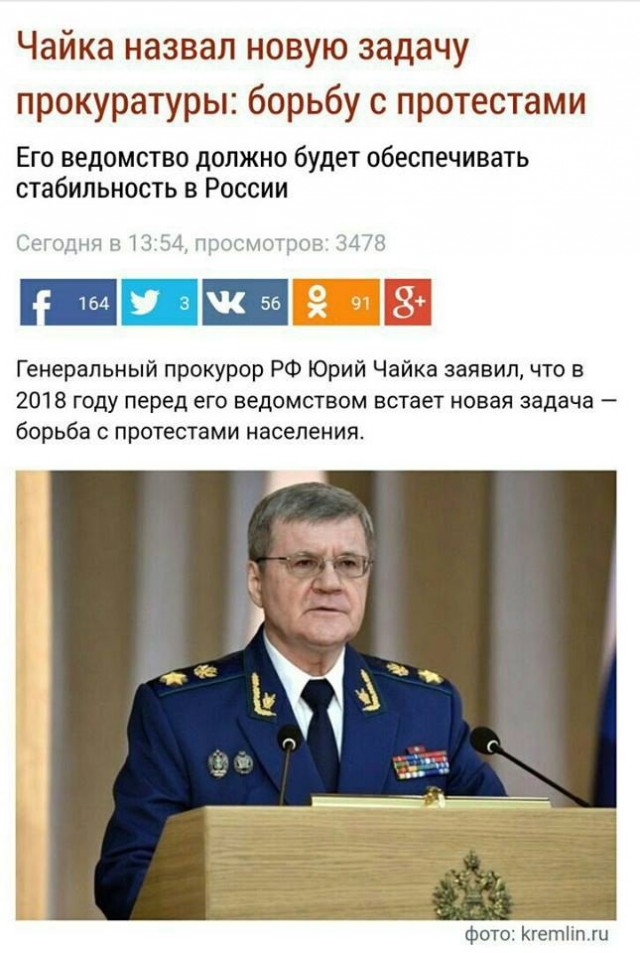 Сын генпрокурора Чайки - владелец мусорного полигона в Ядрово под Волоколамском