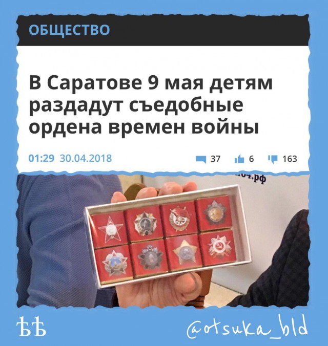 Победный дизайнерский бред
