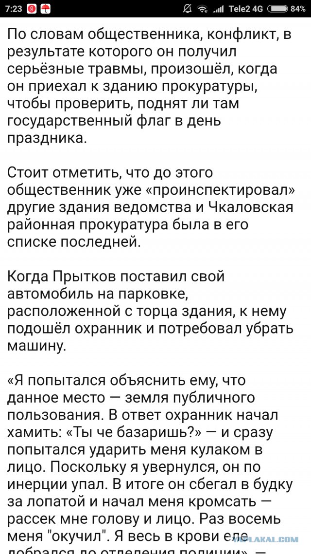 Появилось видео, которое объясняет, за что избили лопатой общественника в Екатеринбурге