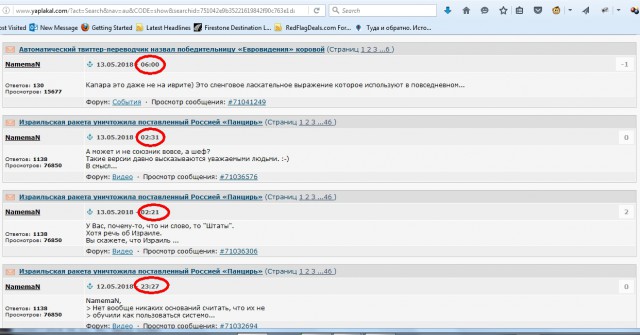 Израильская ракета уничтожила поставленный Россией «Панцирь»