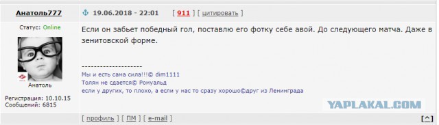 Чемпионат Мира по футболу.Россия 2018    (часть 2 )
