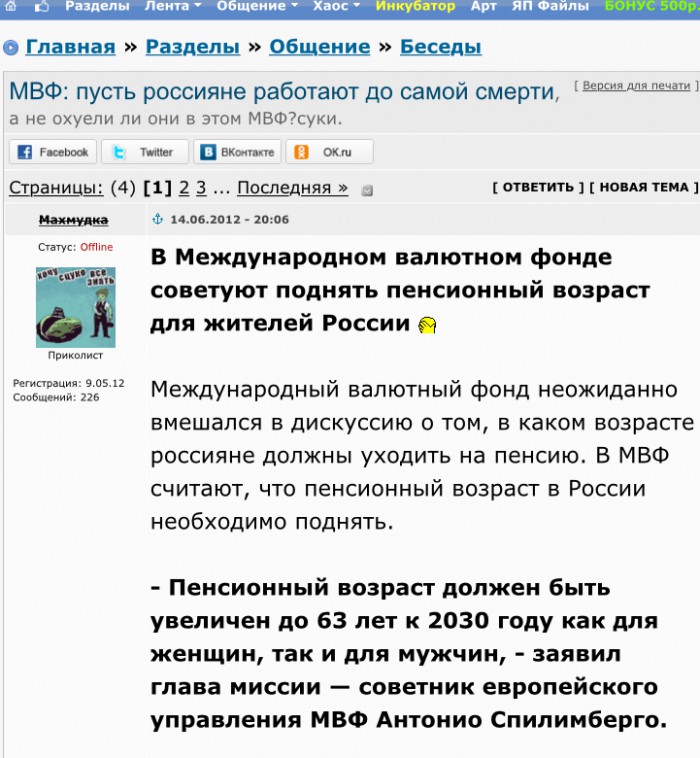Федеральные телеканалы проигнорировали акции протеста против пенсионной реформы