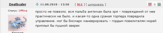Гибель линейного крейсера «Худ» 24 мая 1941 года, спаслось трое.