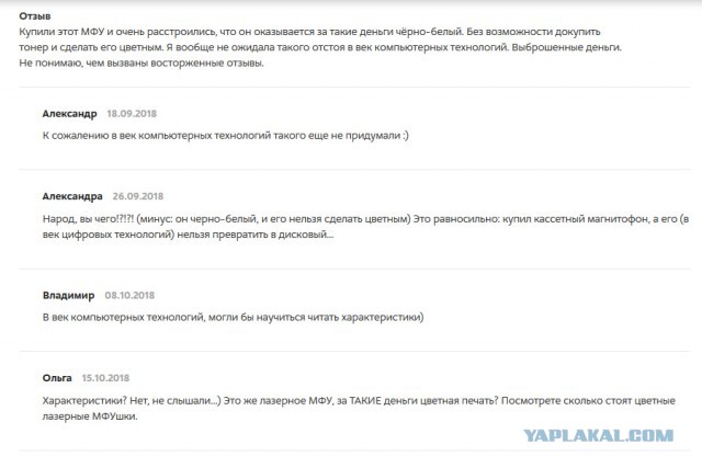 Каким должен быть принтер в век компьютерных технологий?