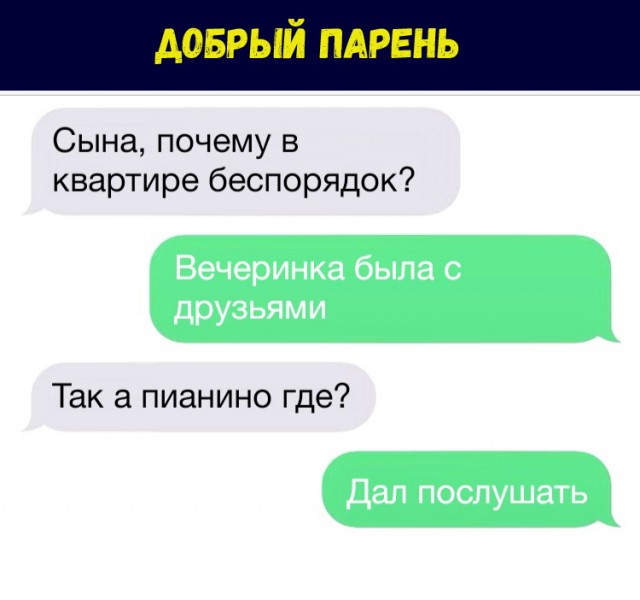 Нестандартный юмор