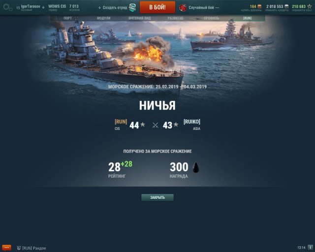 World of Warships - 7