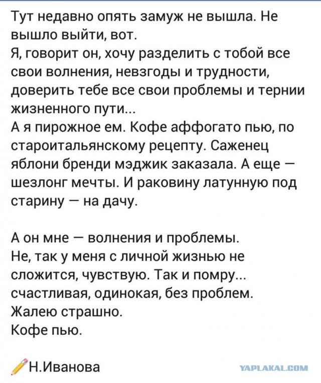 Зачем самодостаточному мужчине брать в жены разведенку с прицепом