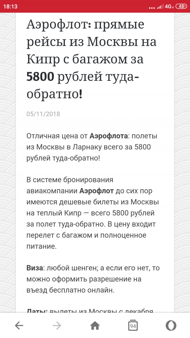 "Победа" реально такой трэш?