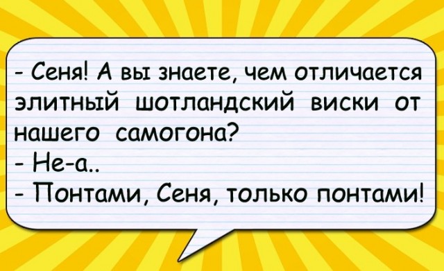 Понты, понты как много в этом слове