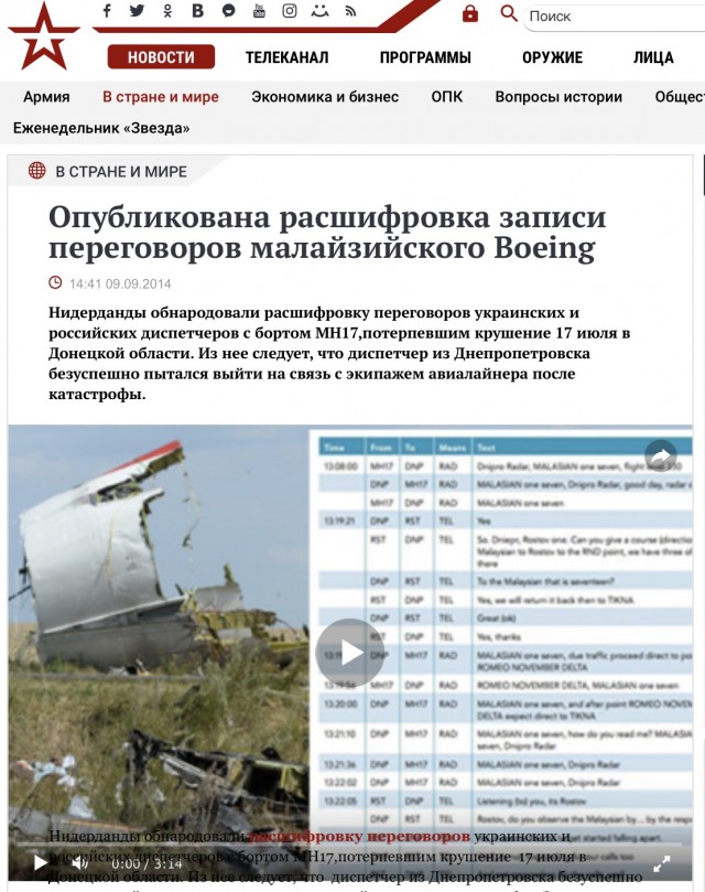 Иран признал, что сбил украинский самолет