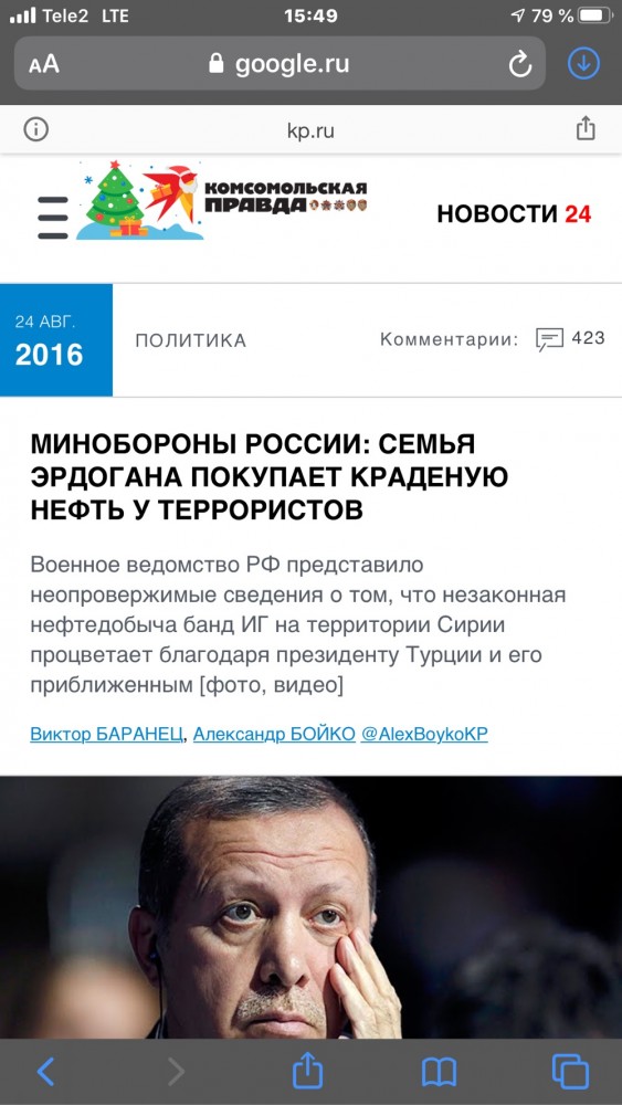 Американские военные заблокировали военный патруль РФ в Сирии