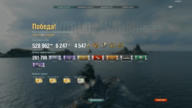World of Warships - 8