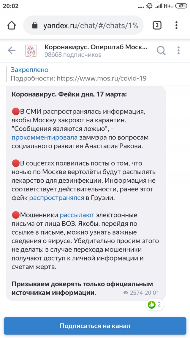 Москва может закрыться на карантин