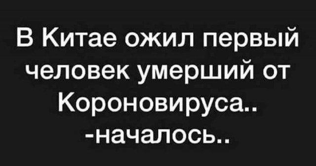 Российский вирусолог Алексей Потехин о коронавирусе: «Чует мое сердце, что мы накануне грандиозного шухера»