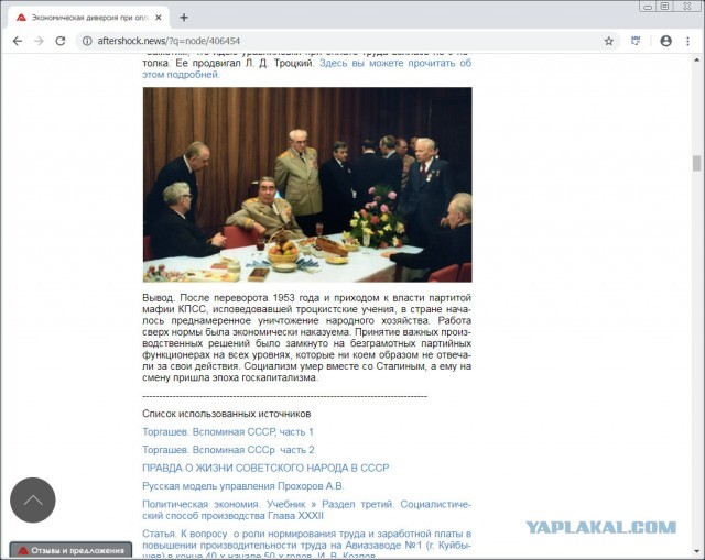 «"Ненавижу совок!" - чувствуется во всём этом тайный страх хозяев жизни»