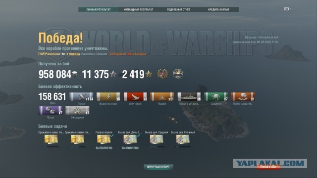 World of Warships - 8