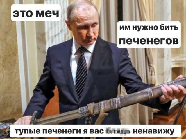 Печенеги, Половцы... Мемы