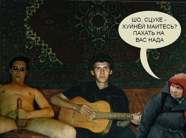 Фотожаба: Бесстрашная бабушка