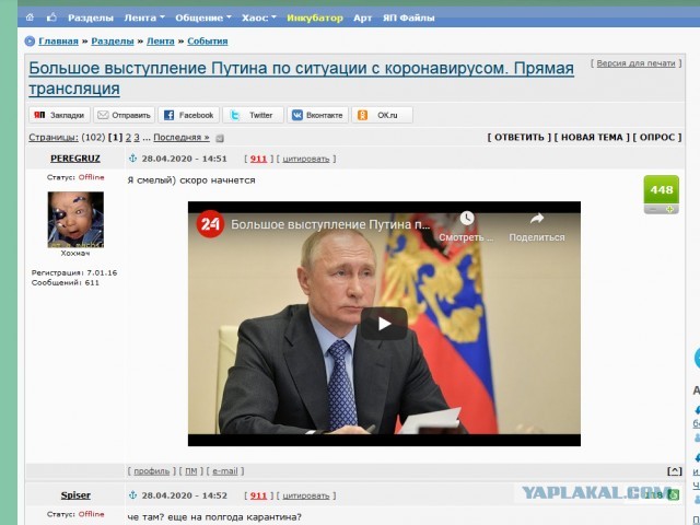 Совещание Владимира Путина по снятию режима ограничений. Прямая трансляция