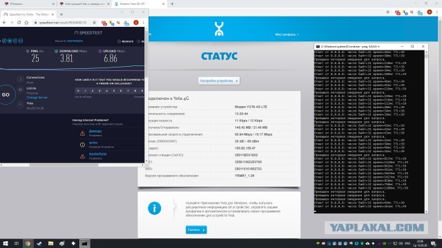 Yota прощай! Как я правды искал