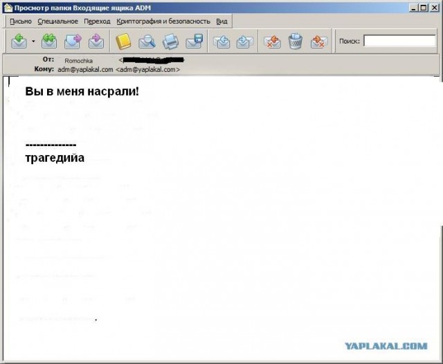 Почему меня забанили на ЯПлакалъ?