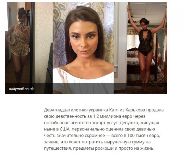 Стоит ли её девственность 50000 евро?