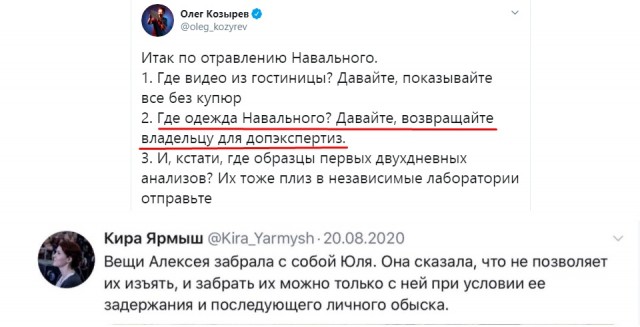 Навальный требует одежду
