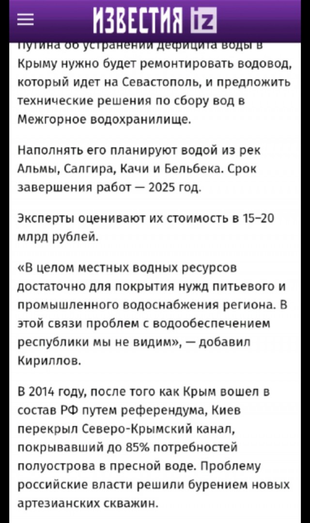 У Крыма будет своя вода: строительство опреснительных станций идет с опережением графика